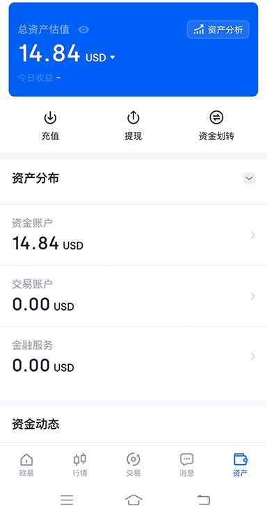 欧交易所app